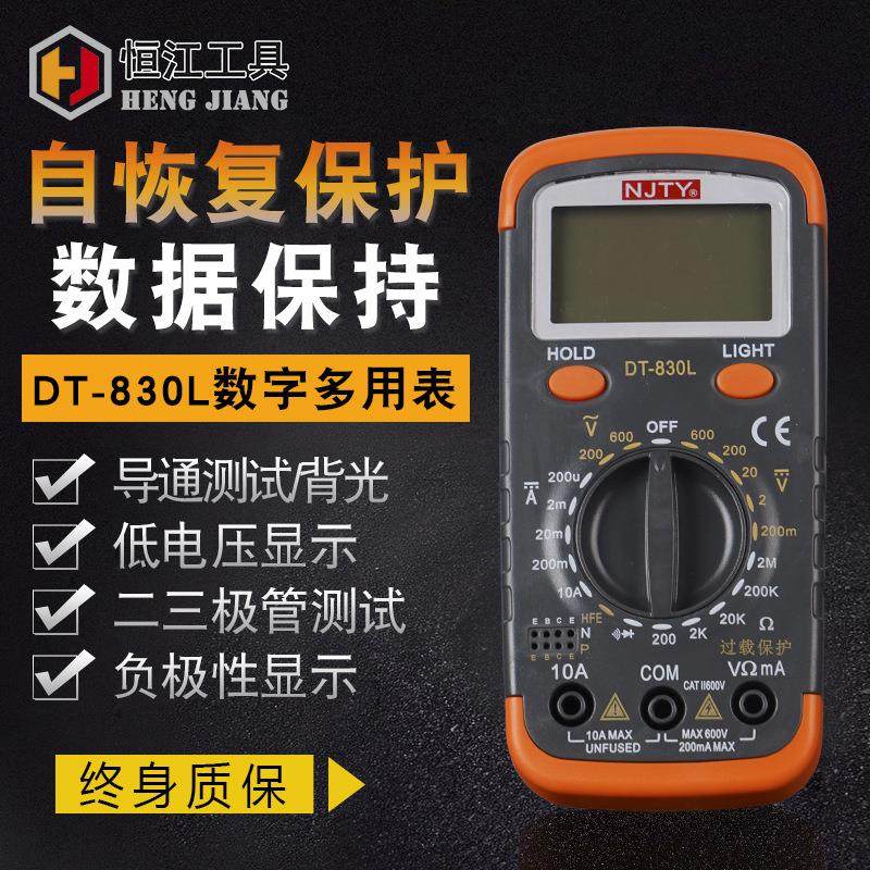 天宇高精度手持式仪器仪表多功能学生家用dt830l数字万用表