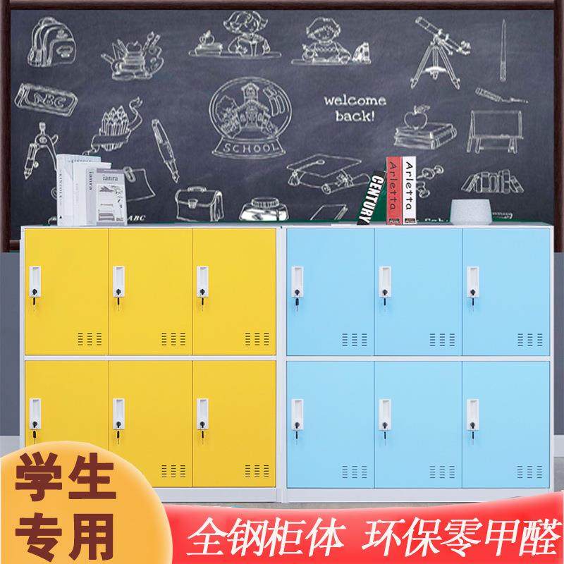 学生书包柜带锁员工宿舍钢制更衣柜鞋柜幼儿园教室彩色儿童储物柜
