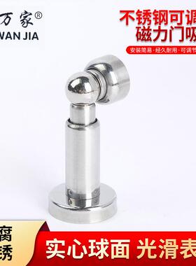 固万家家用实木门卧室门防撞门窗配件门挡阻门器不锈钢可调门吸