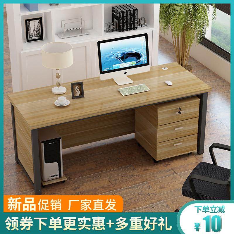 办公桌职员单人电脑桌简易办公室书桌简约现代家用写字桌子员工桌