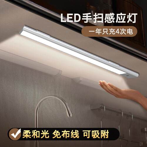 智能led长条三色手扫感应灯 电池磁吸厨房走廊感应床头橱柜灯