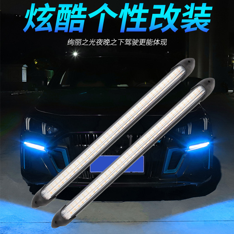 12V通用流光转向日行灯条