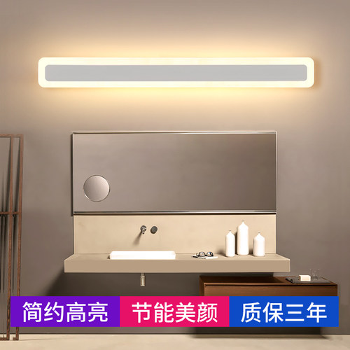 洗手间镜前灯led卫生间免打孔简约高亮厕所壁灯化妆梳妆台镜上灯