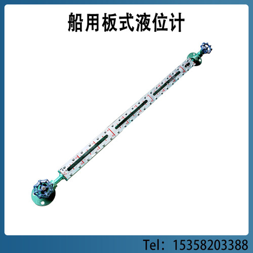 船用玻璃板式液位计 自闭式船用液位计 碳钢玻璃平板玻璃板水位计