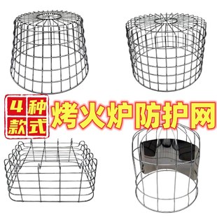 天然气取暖炉器防烫网罩液化气燃气烤火炉防护罩网家用室内供暖