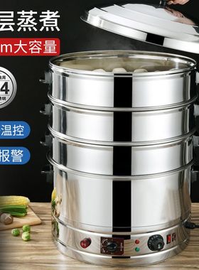 多功能304不锈钢电蒸锅家用多层自动蒸笼大容量商用大号包子馒头