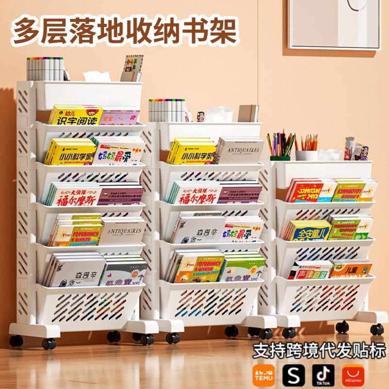 可移动收纳书本置物架宝宝绘本架杂志文具纸巾多层落地桌边书架