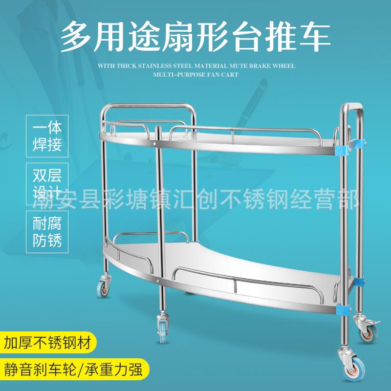 加厚不锈钢医院扇形处置台手术车抢救车半扇形器械台 医院小推车