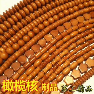 橄榄核竹节米珠老型算桶珠灯笼葫芦隔珠吊坠绳挂绳毛衣链配饰配件
