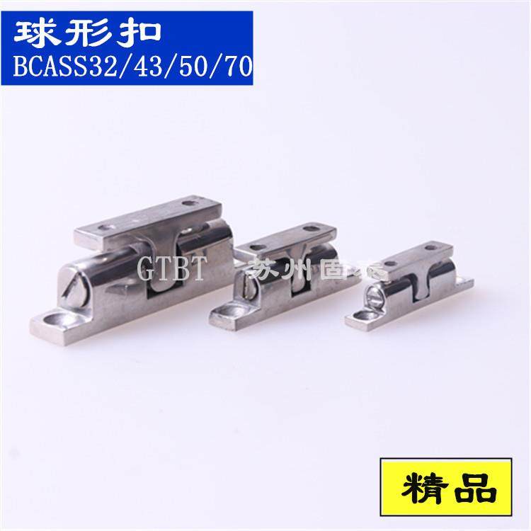 BCASS-43球形扣 自动化门碰 柜吸 碰珠