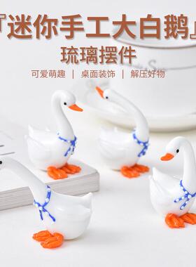 新款白色天鹅手作玻璃小摆件桌面摆件创意家居可爱动物装饰工艺品