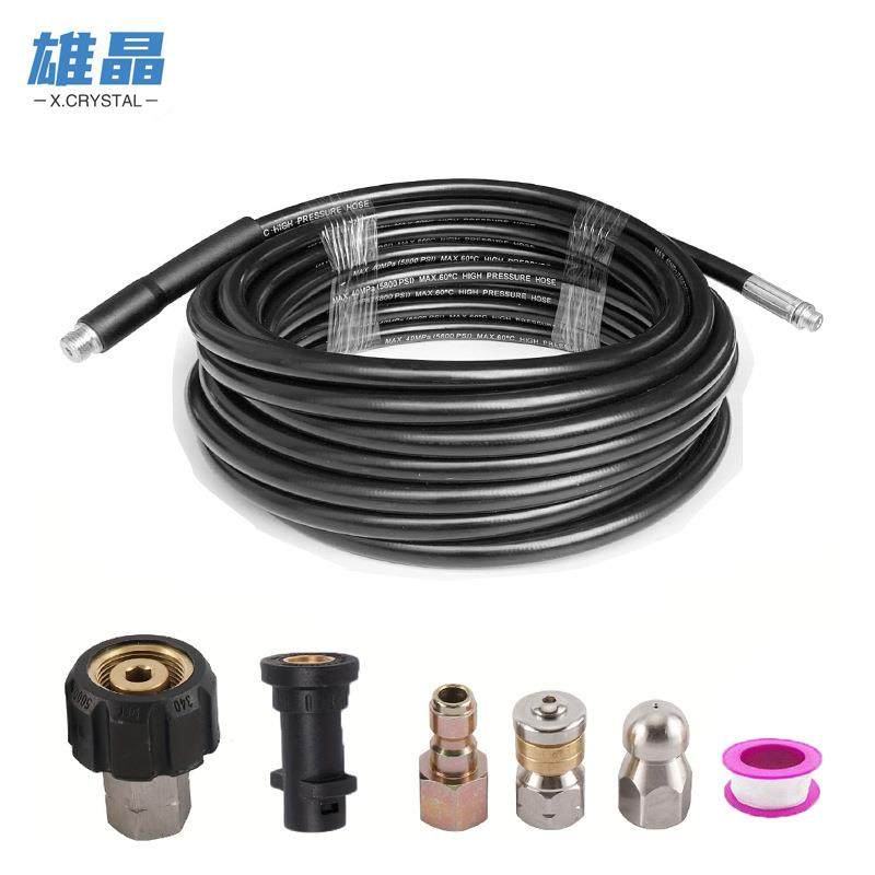 高压清洗机下水道喷嘴套件洗车水管适配凯驰排水管5800PSI