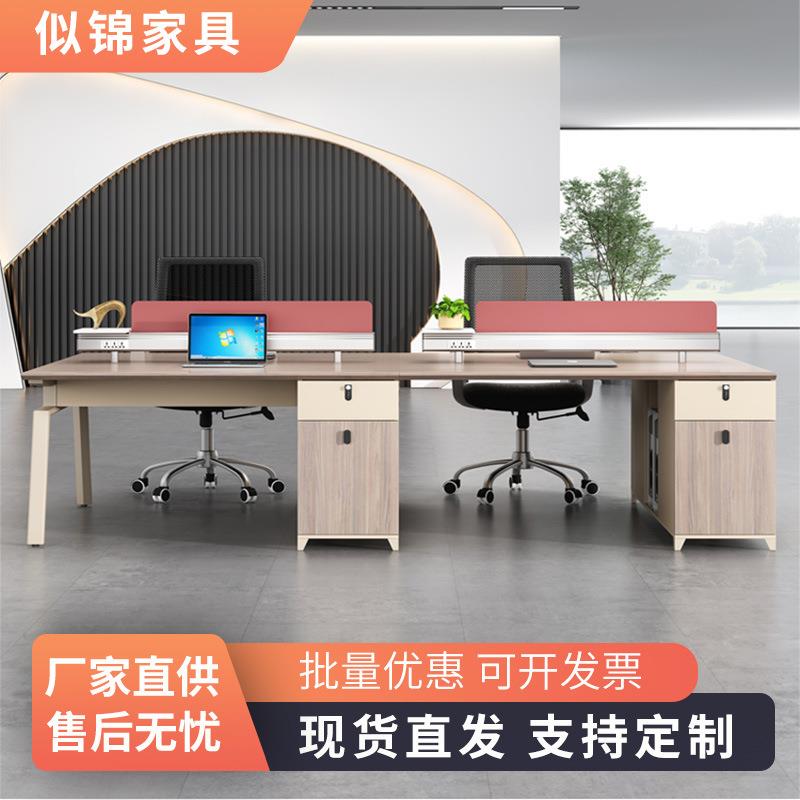办公桌椅组合4人位员工卡座职员办公桌隔断面对面双人工位办公桌