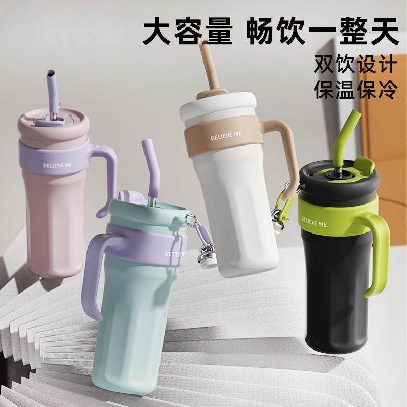 新款大容量益彩冰霸杯带把手保冷杯男女高颜值吸管杯不锈钢咖啡杯