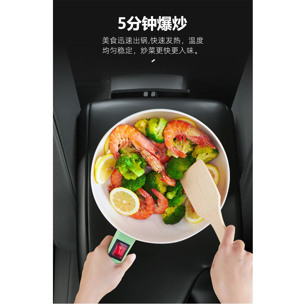 瑞米尔车载电炒锅 大货车家用不粘易清洁多功能电煮锅 车家两用