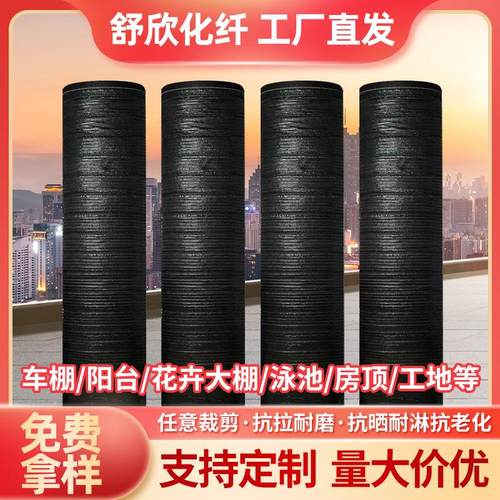 平针遮阳网大棚防晒网平织整卷遮阳网抗老化防晒网庭院遮阴隔热网