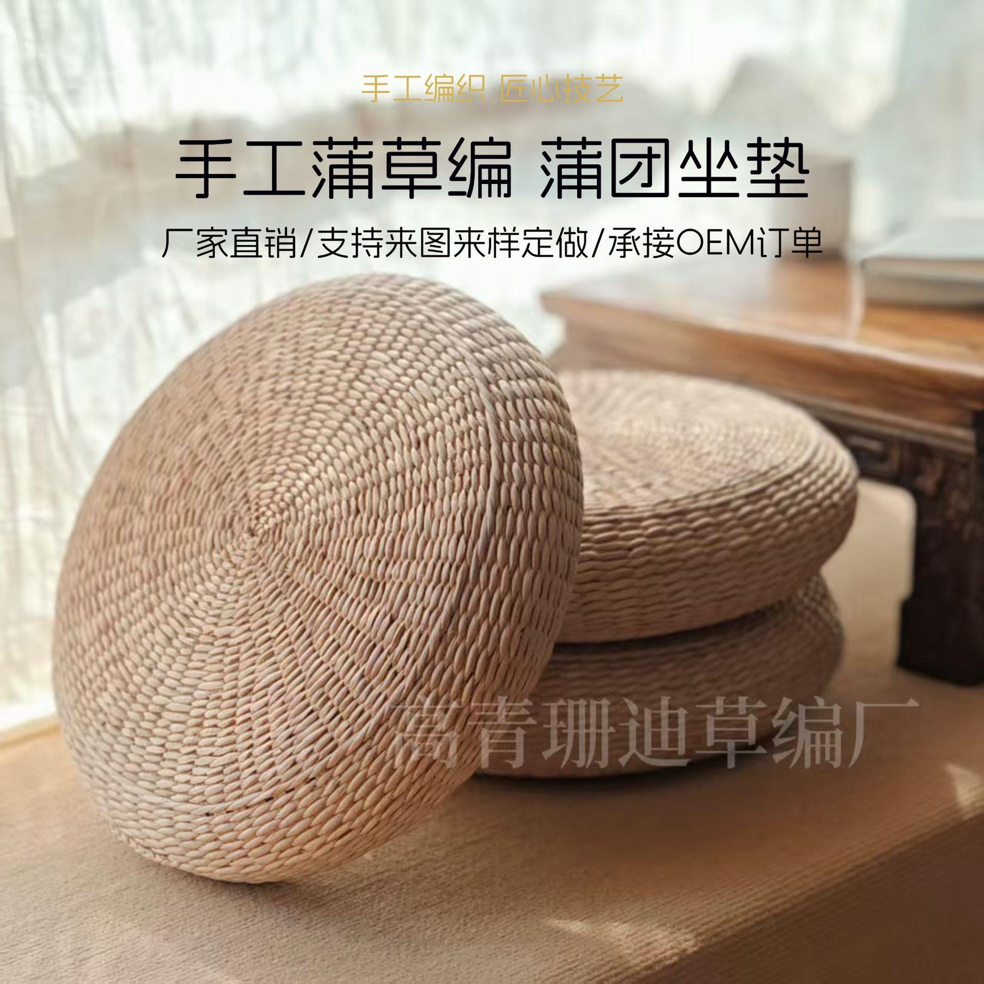 久坐不塌草编蒲团坐垫 加厚打坐禅垫护腰高密度海绵垫 榻榻米坐墩