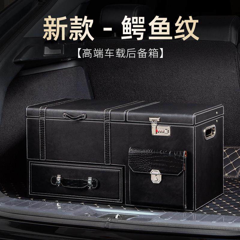 密码锁车载后备箱汽车收纳箱置物车用尾箱储物箱子SUV杂物整理箱