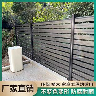 WPC木塑户外庭院别墅防腐木塑室外小区花园围墙塑木护栏围栏栅栏