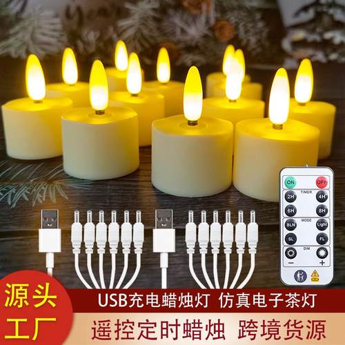 遥控电子蜡烛小夜灯闪烁定时仿真塑料蜡烛婚礼浪漫led充电蜡烛灯