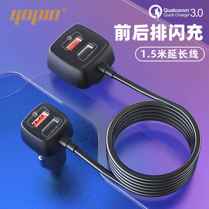 优品仕新款一拖四前后排qc3.0快充车充 多功能车用4USB车载充电器