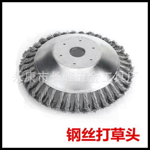 割草机8寸钢丝轮打草头扭丝除草头 碗型6寸割草机头除草轮配件