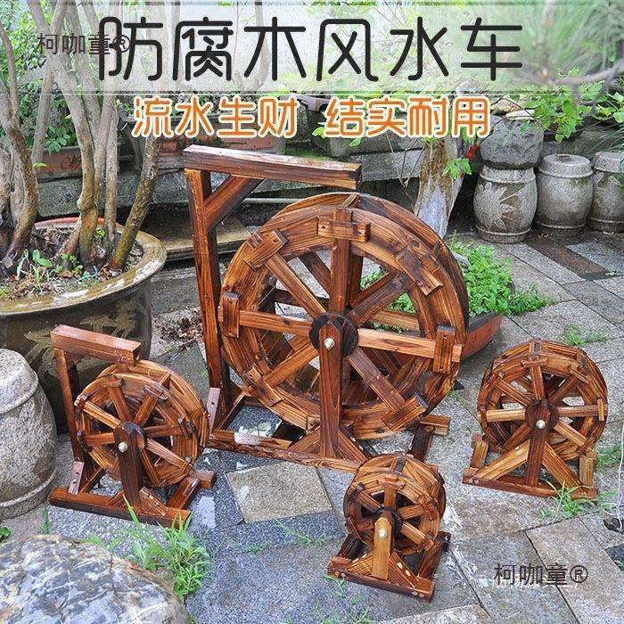 水车浇花户外大型防腐木景观水车风车碳化实木脚踩龙骨园林麦太保