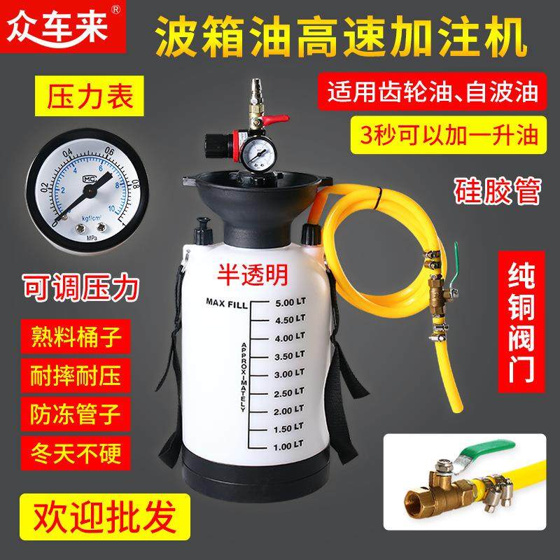气动齿轮油加油泵注油器加注器机油汽车波箱油变速箱油加油机