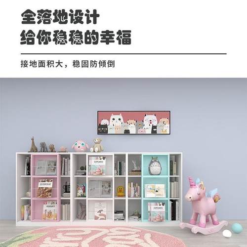 大容量彩色卡通阅读区绘本陈列架 落地式儿童收纳一体推拉门书架