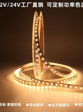 LED2835灯带低压家用吊顶展示柜自粘装饰线性无主灯照明软灯条