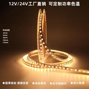 LED2835灯带低压家用吊顶展示柜自粘装 饰线性无主灯照明软灯条