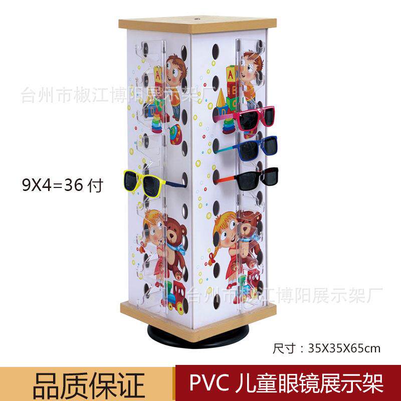 PVC儿童眼镜展示架 旋转太阳镜展示架陈列架眼镜转盘柜台展示架