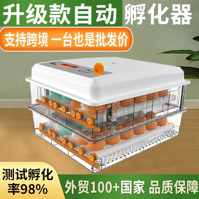 孵化器自动翻蛋盘孵蛋器鹅蛋鹌鹑小鸡孵化机全自动智能孵化器