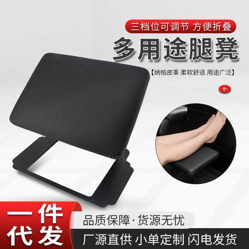 汽车携调脚凳搁脚便节旅行放脚凳长途旅游办公室工位防二郎腿板凳