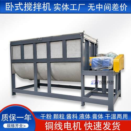 5立方卧式搅拌机中药粉拌料机营养土10立方螺带混合机碳粉混料机