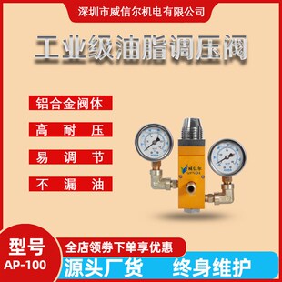 气动油脂加注机专用调压阀 工业级铝合金材质 下单送六角扳手
