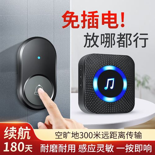 诺边门铃无线家用超远距离电子遥控咚咚入户门钟电池款门铛不插电 - 封面