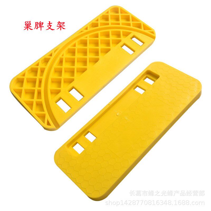 热卖蜂具黄色塑料置物架巢脾蜜脾畜牧/养殖器械