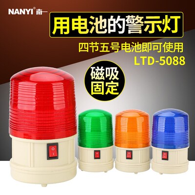 警示灯LTD-5088磁铁吸顶干电池警示灯LED频闪户外施工无声信号灯