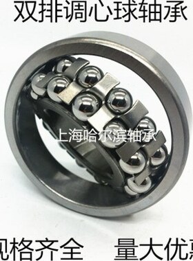 双排调心球轴承1508 1509 1510 1511 1512 1513 1514 1515 ATN