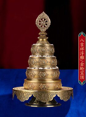 纯铜曼扎盘八吉祥雕花家居修供曼茶罗围边曼达盘全套曼扎修盘10cm