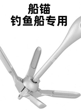 船锚_钓鱼船用_送21米船锚绳