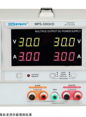 30V50V3A5A可调双路多路可调直流稳压电源麦威MPS-3503PDU/3503KD