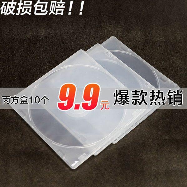 2022人气热销丙方透明轻薄光盘盒 不易碎壳 cd单碟厂家可插页包邮,办公设备/耗材/相关服务,光盘袋/光盘盒,淘宝优惠券,粉丝福利购,淘宝优惠卷