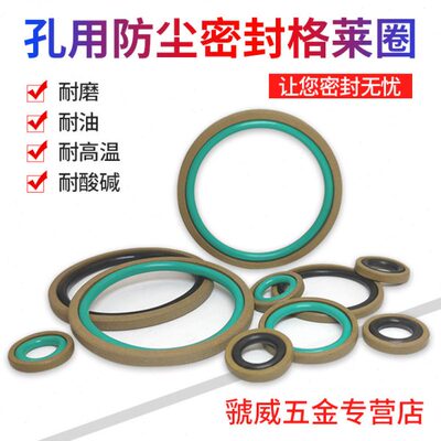 孔用格莱圈 油缸密封圈MSF 60/63/64/65/70/75/80/85/90/95/100