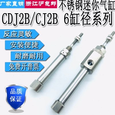 不锈钢小型迷你气缸CJ2B/CDJ2B6-5-10-15-20-25-30-35-40-45-40SR