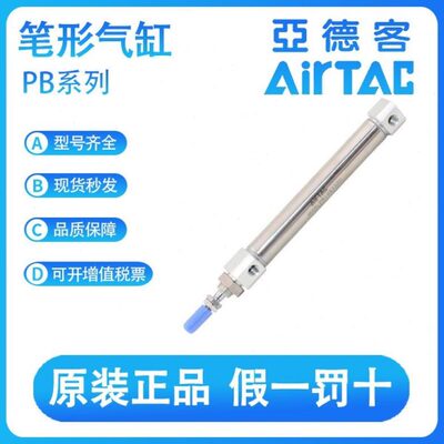 亚德客原装PB PSB PTB16-5-10-20-50-100-125-150-200-S笔形气缸