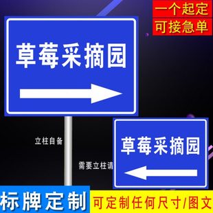 路边草莓采摘园提示牌路旁草莓采摘铝板指示牌户外防水指示牌