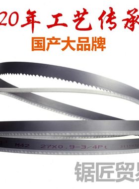 湖南AA 锯条双金属带锯条27*3505带锯条锯床锯条机用锯条双A锯条