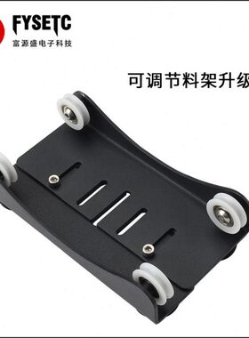 3D打印机PLA耗材支架 可调节可拆卸升级板线材架适用ender-3等3D